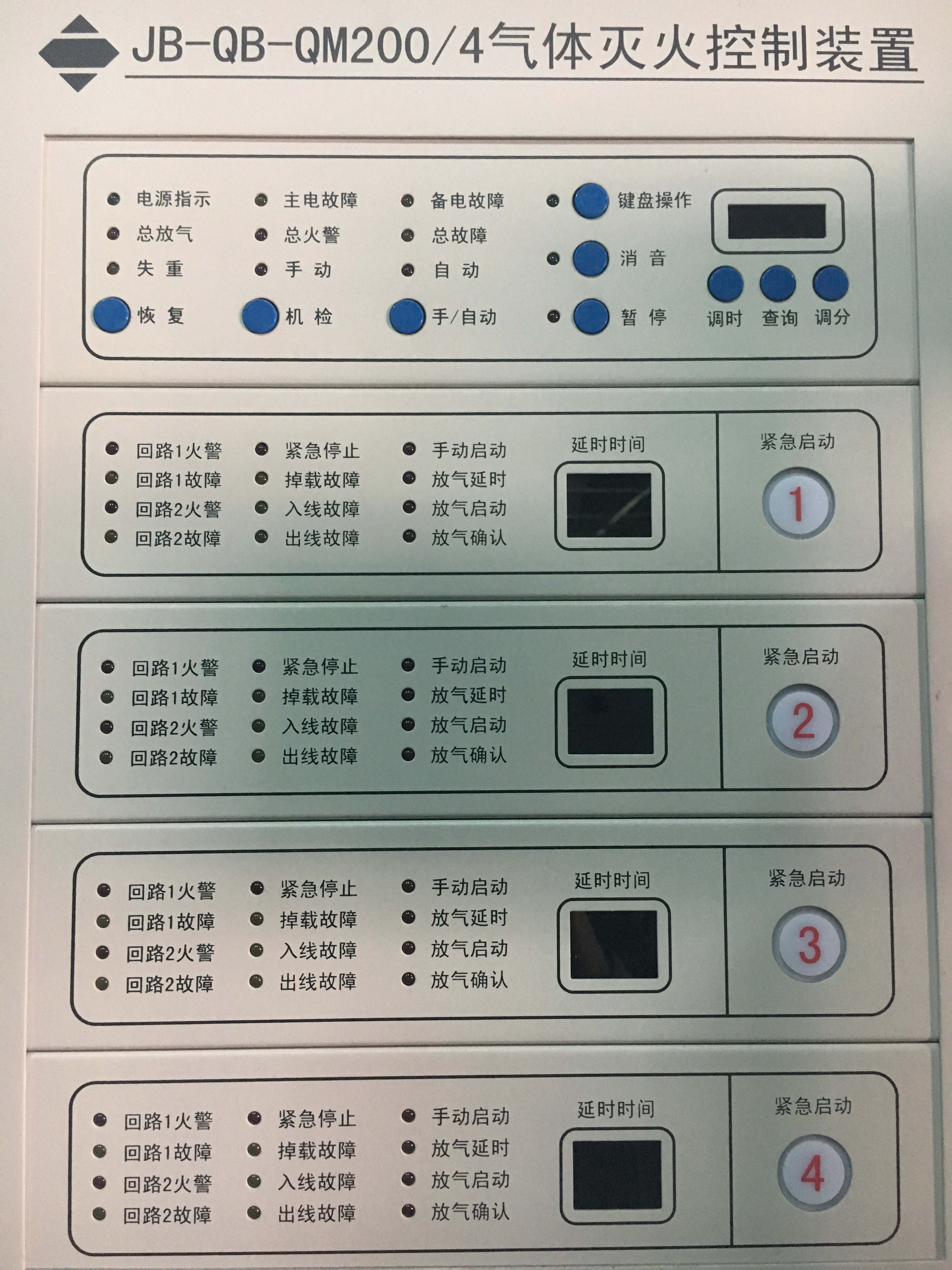 氣體滅火控制器需要電源嗎？